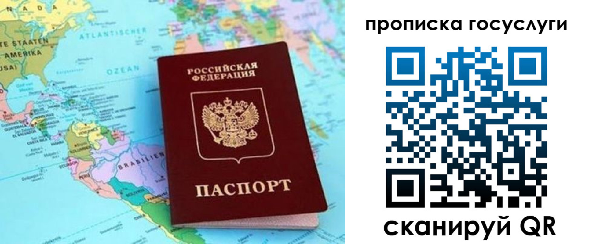 где прописаться в Бердске