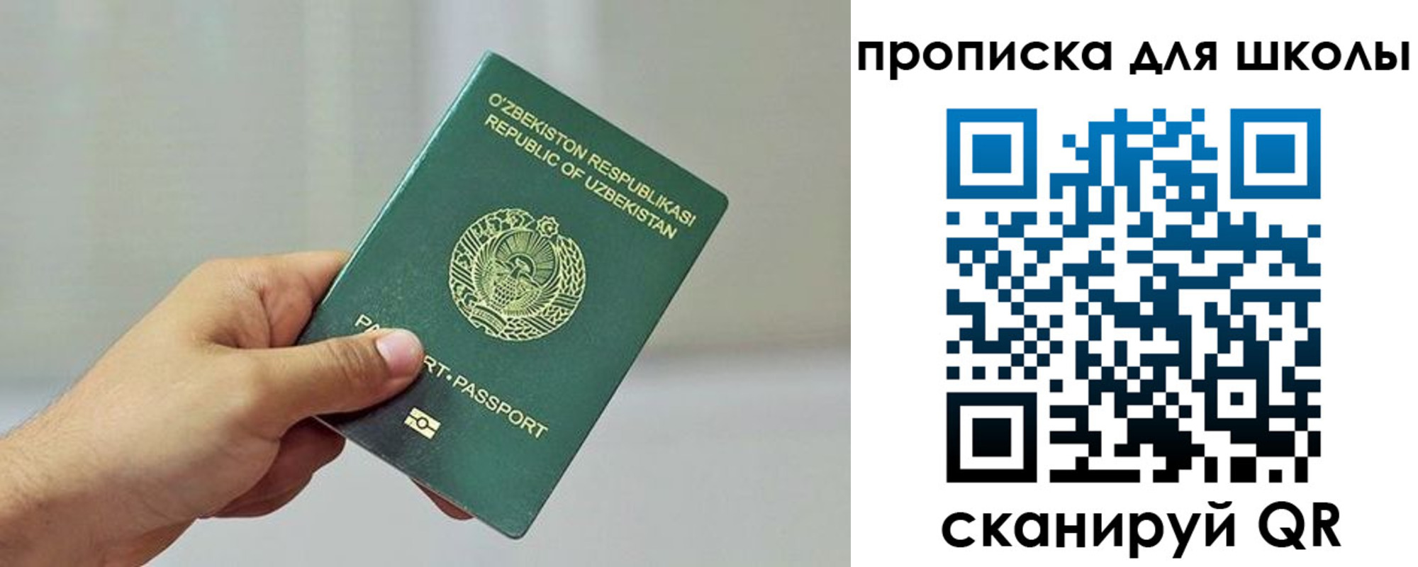 прописка для работы в Бердске