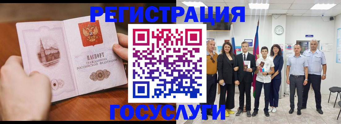 прописка для военкомата в Бердске