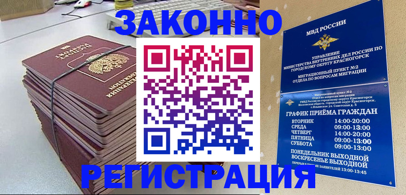 пропишу в квартире в Бердске