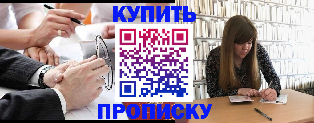 пропишу в квартире в Бердске